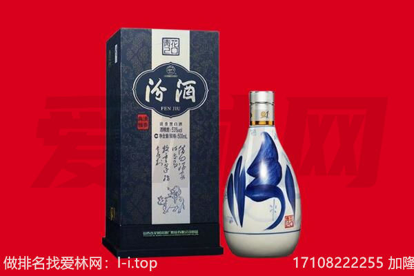 蓝田县回收汾酒.jpg