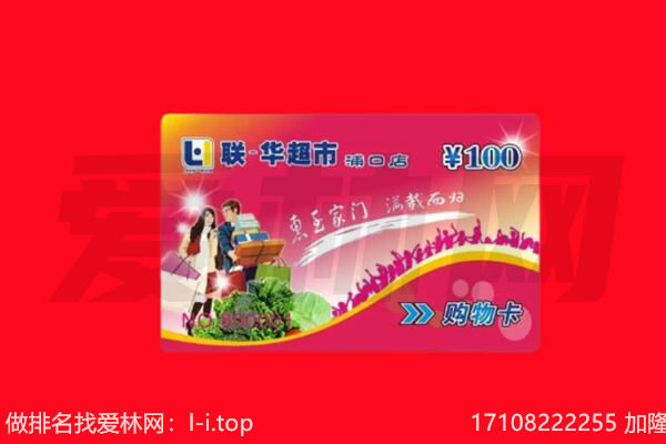 蓝田县回收购物卡